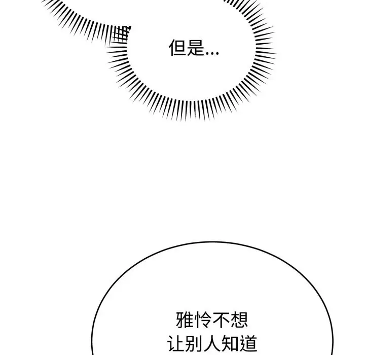 漫画《难言之秘》第1话第248张图