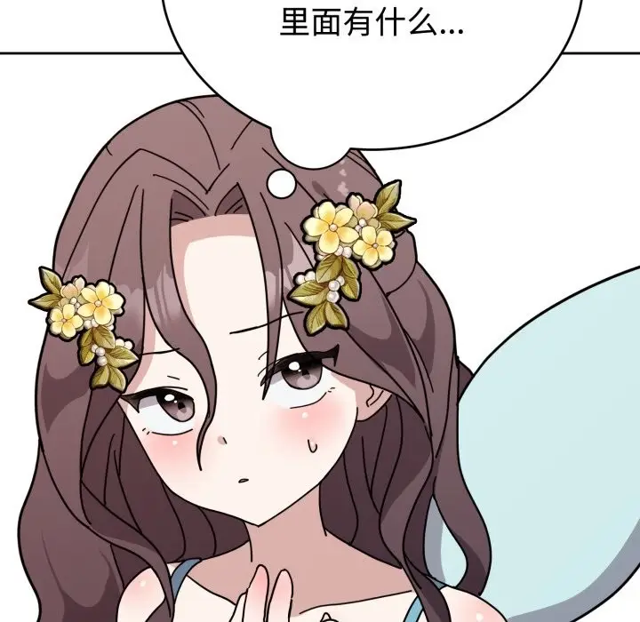 漫画《难言之秘》第1话第249张图