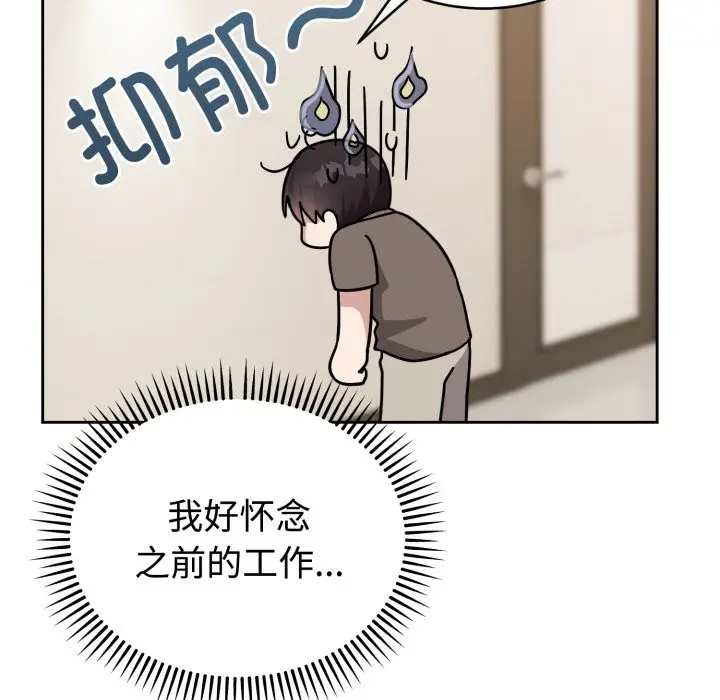 漫画《难言之秘》第1话第25张图