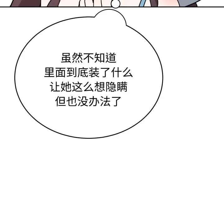 漫画《难言之秘》第1话第250张图