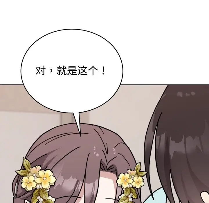 漫画《难言之秘》第1话第253张图