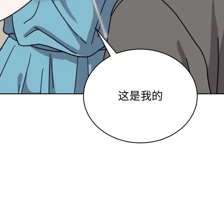漫画《难言之秘》第1话第255张图