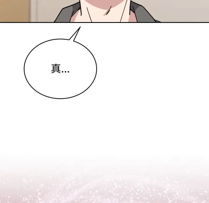 漫画《难言之秘》第1话第257张图