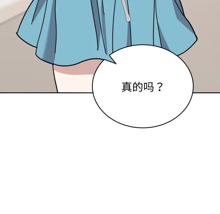 漫画《难言之秘》第1话第261张图