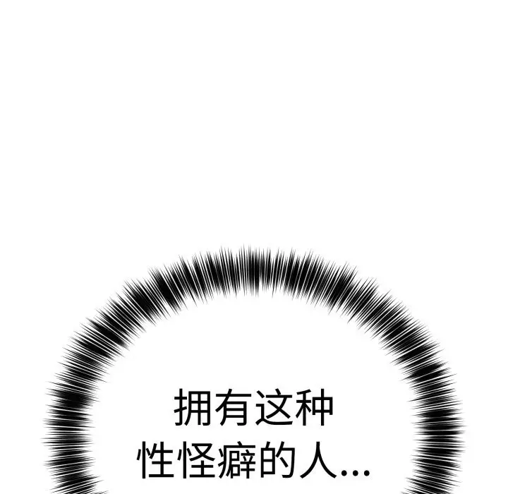 漫画《难言之秘》第1话第262张图
