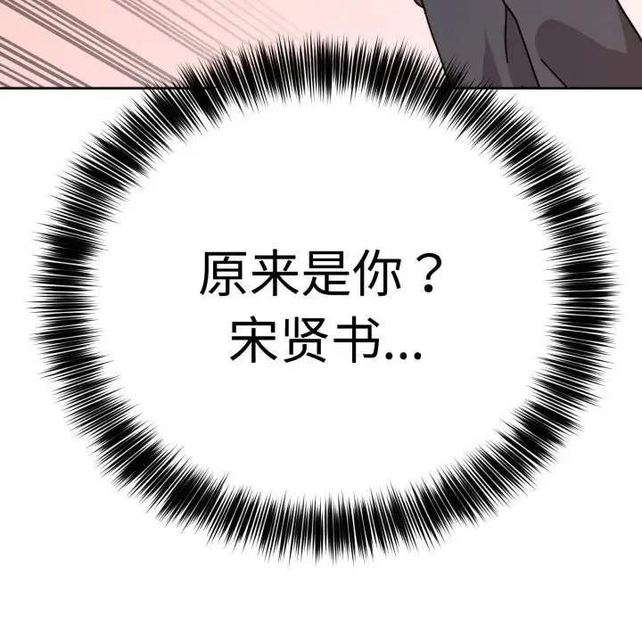 漫画《难言之秘》第1话第264张图