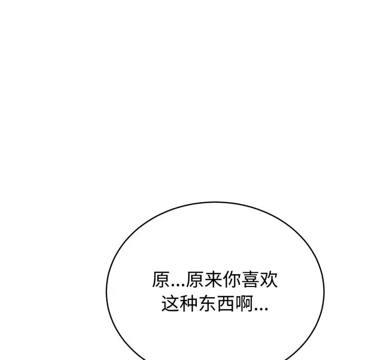 漫画《难言之秘》第1话第265张图