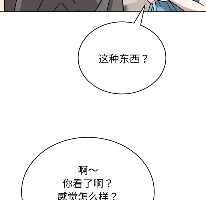 漫画《难言之秘》第1话第267张图