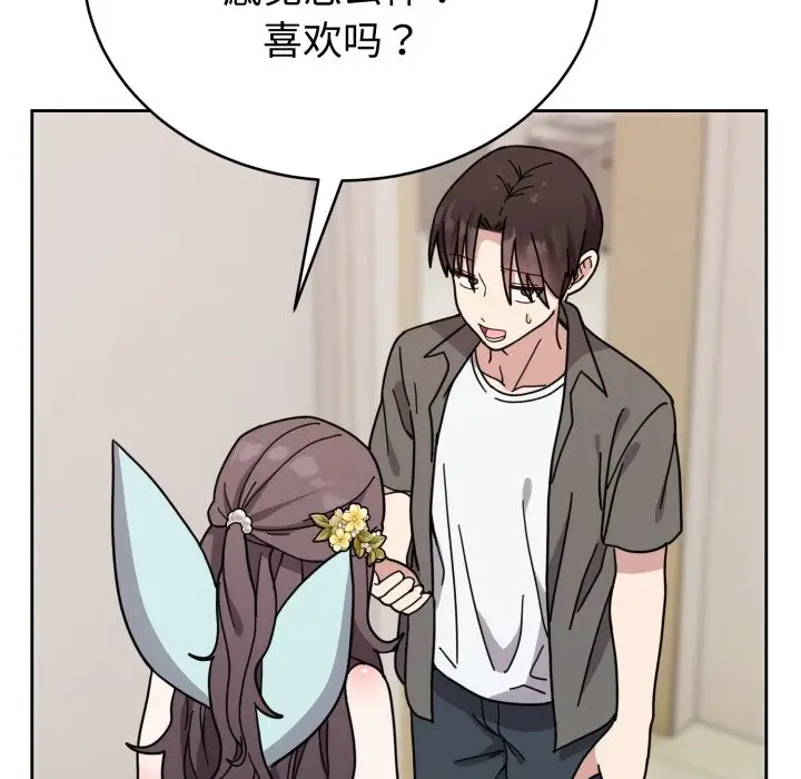 漫画《难言之秘》第1话第268张图