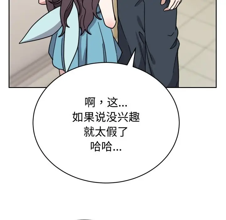 漫画《难言之秘》第1话第269张图