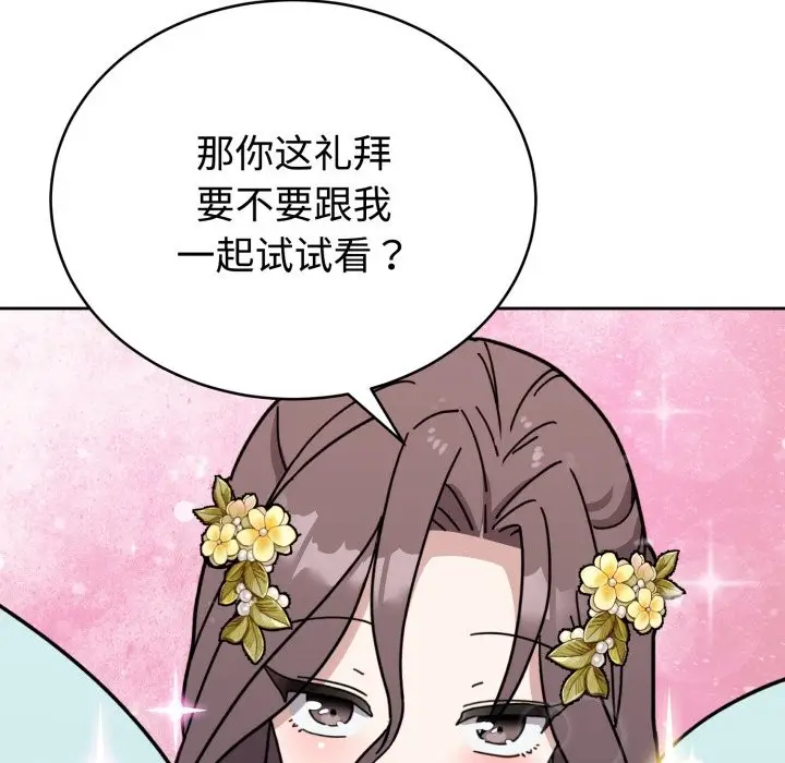 漫画《难言之秘》第1话第270张图