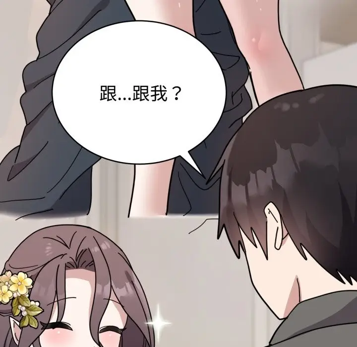 漫画《难言之秘》第1话第275张图