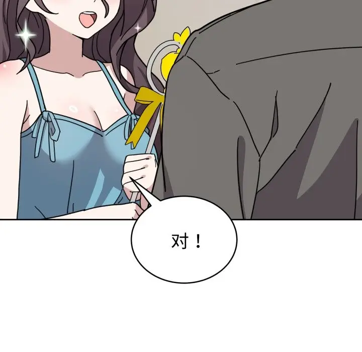 漫画《难言之秘》第1话第276张图