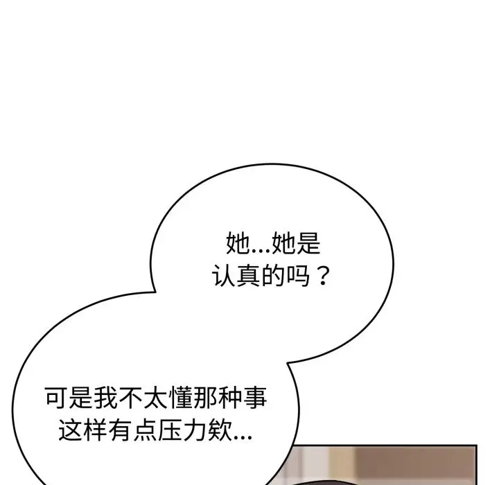 漫画《难言之秘》第1话第277张图