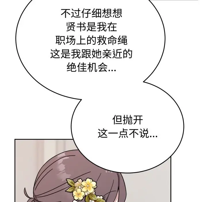 漫画《难言之秘》第1话第279张图