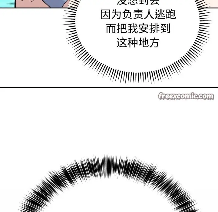 漫画《难言之秘》第1话第28张图