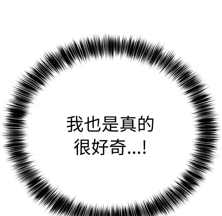 漫画《难言之秘》第1话第281张图