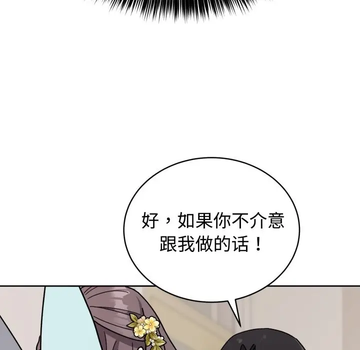 漫画《难言之秘》第1话第282张图