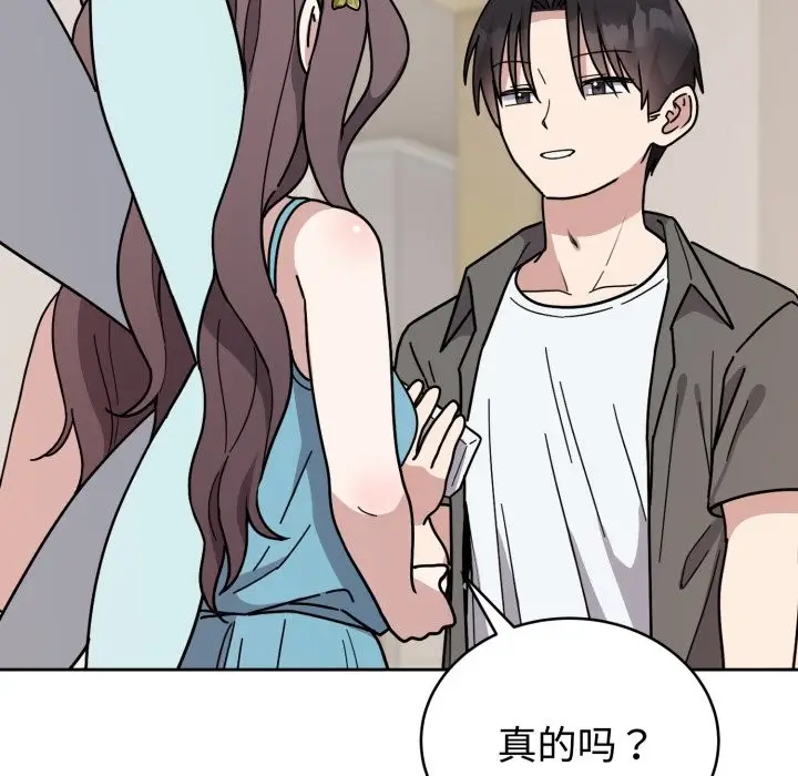 漫画《难言之秘》第1话第283张图