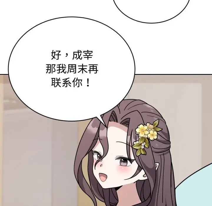 漫画《难言之秘》第1话第284张图