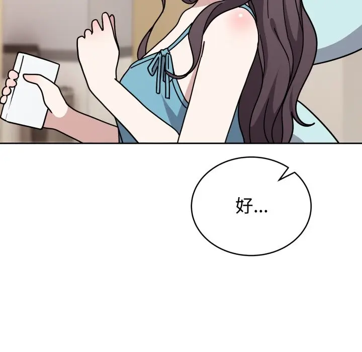 漫画《难言之秘》第1话第285张图
