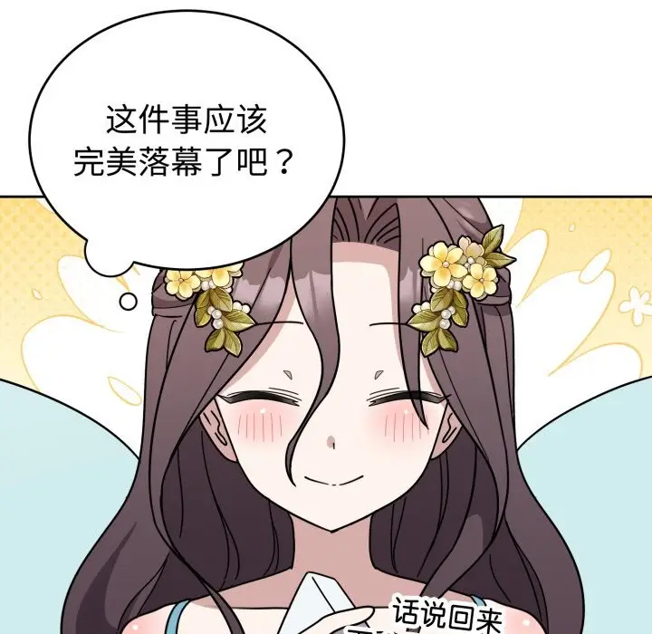 漫画《难言之秘》第1话第286张图