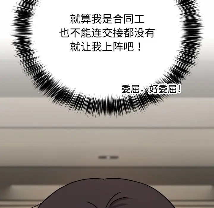 漫画《难言之秘》第1话第29张图