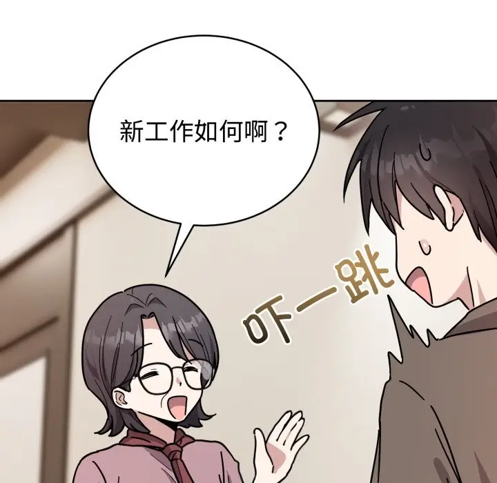 漫画《难言之秘》第1话第33张图