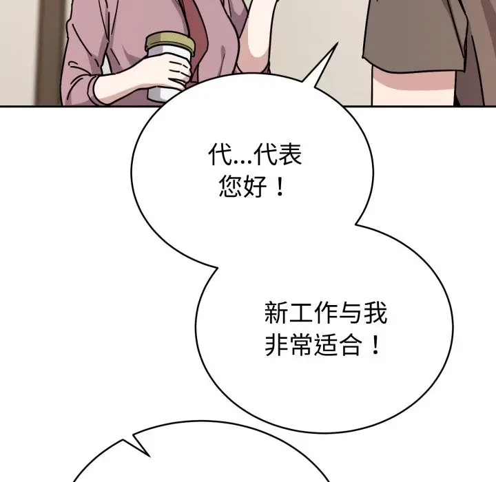 漫画《难言之秘》第1话第34张图