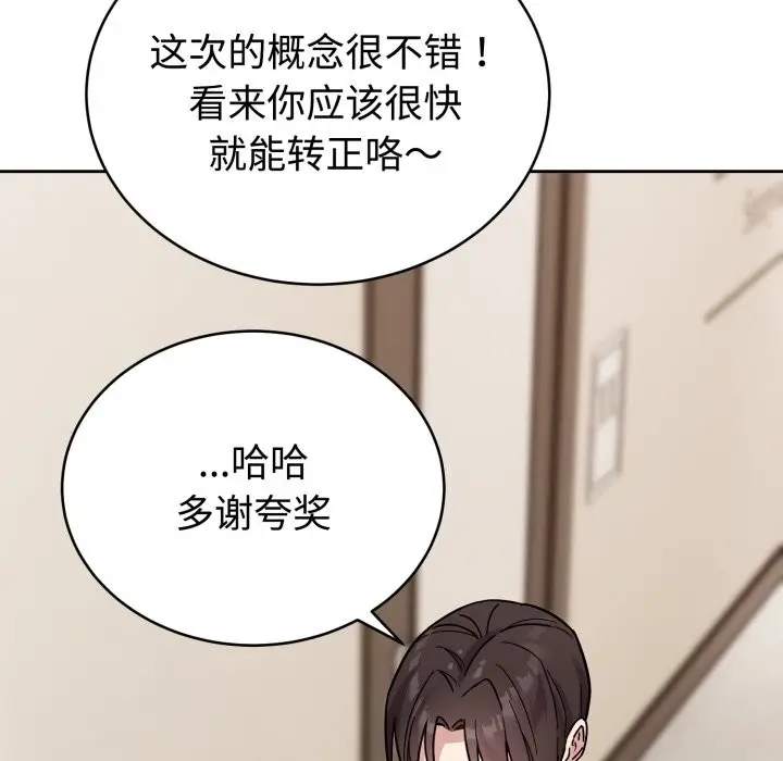 漫画《难言之秘》第1话第35张图