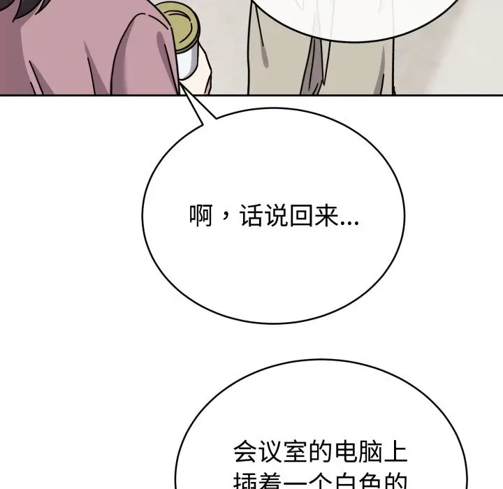 漫画《难言之秘》第1话第37张图