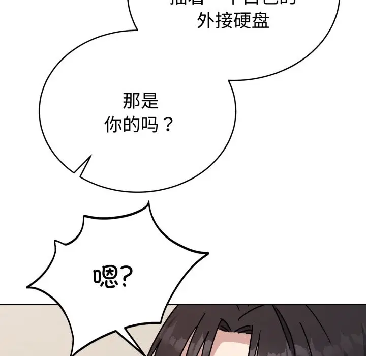 漫画《难言之秘》第1话第38张图