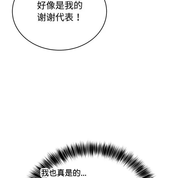 漫画《难言之秘》第1话第40张图