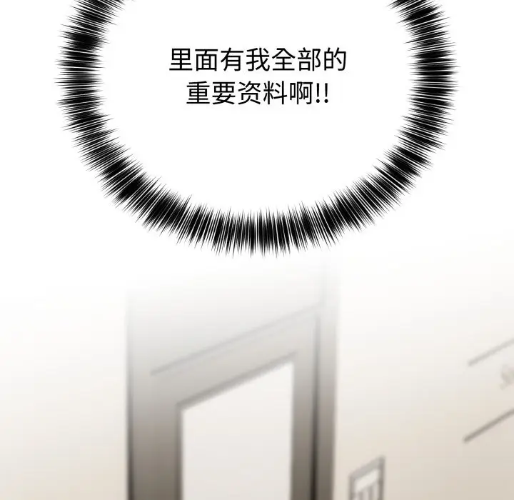 漫画《难言之秘》第1话第41张图