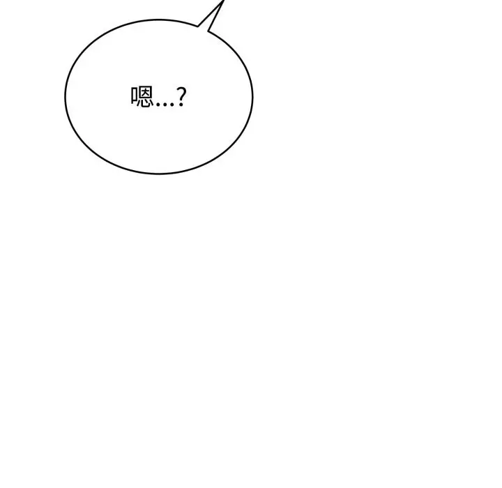 漫画《难言之秘》第1话第49张图
