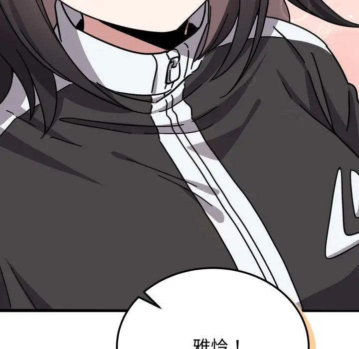 漫画《难言之秘》第1话第54张图