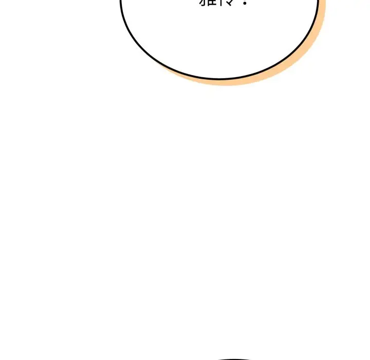 漫画《难言之秘》第1话第55张图