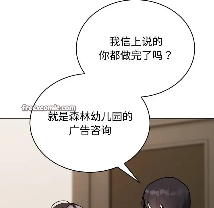 漫画《难言之秘》第1话第56张图