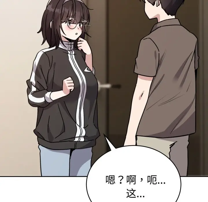 漫画《难言之秘》第1话第57张图