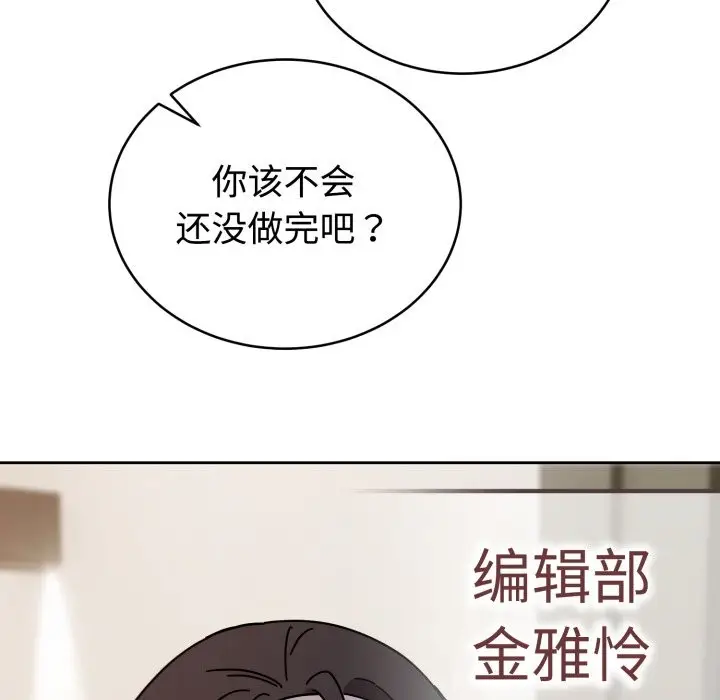 漫画《难言之秘》第1话第58张图