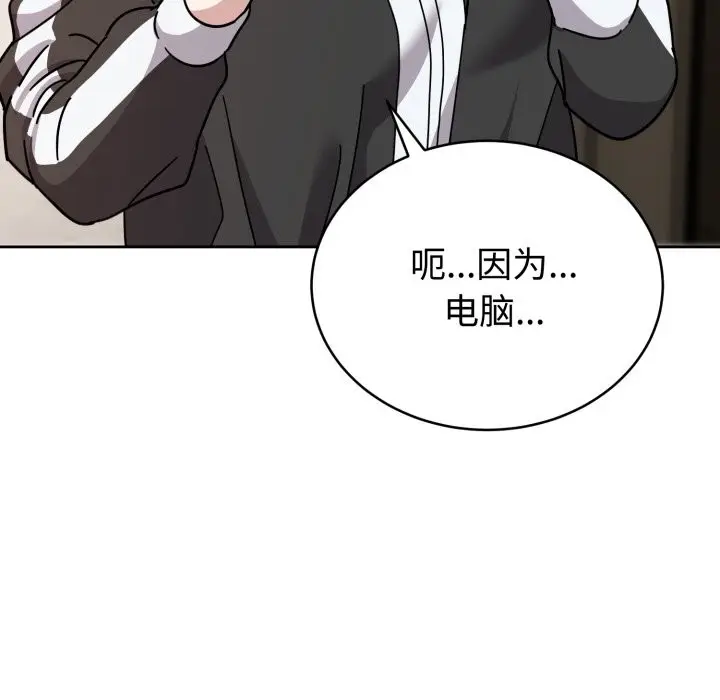 漫画《难言之秘》第1话第60张图