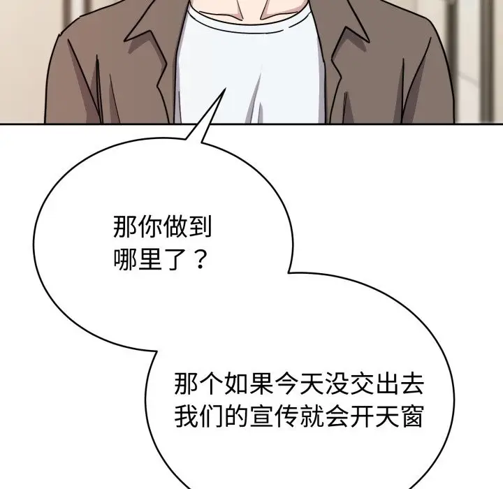 漫画《难言之秘》第1话第62张图