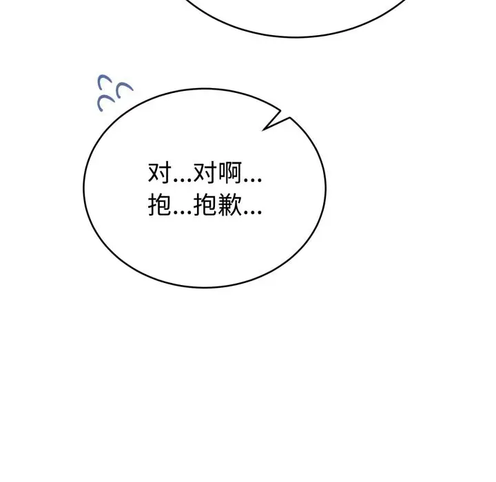 漫画《难言之秘》第1话第63张图