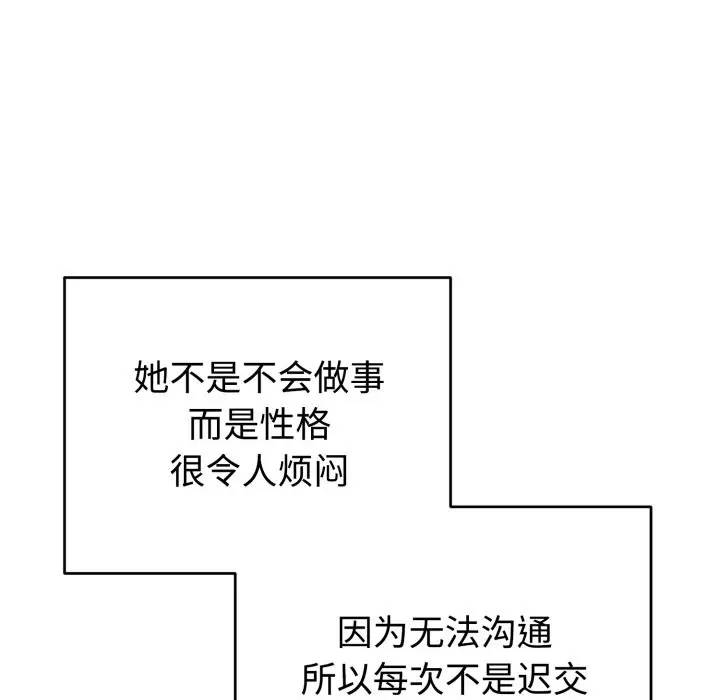 漫画《难言之秘》第1话第64张图