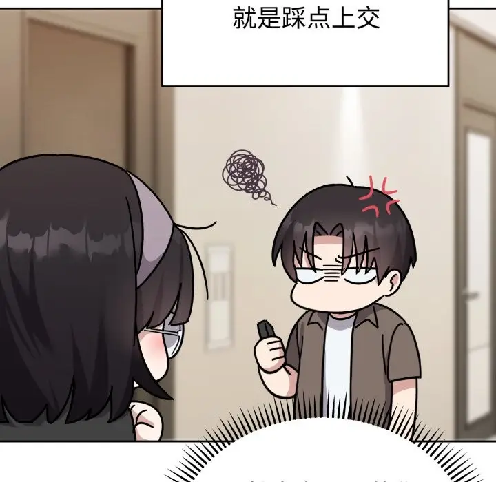 漫画《难言之秘》第1话第65张图