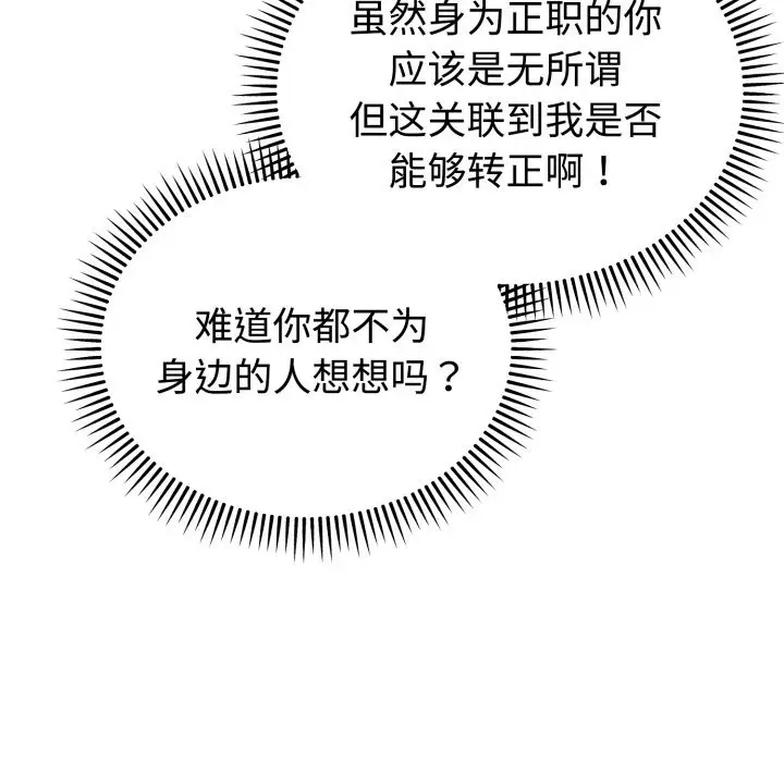 漫画《难言之秘》第1话第66张图