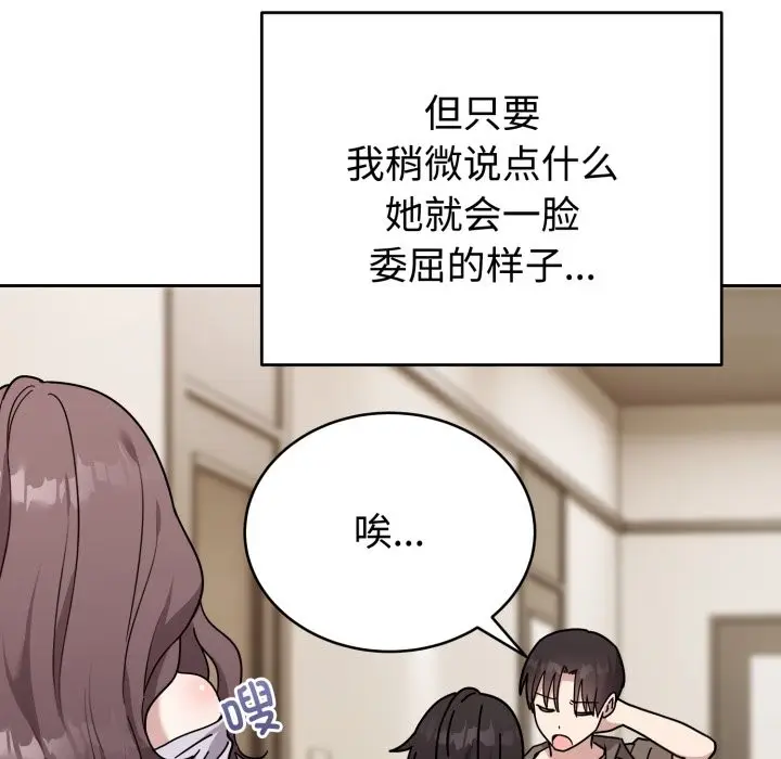 漫画《难言之秘》第1话第67张图