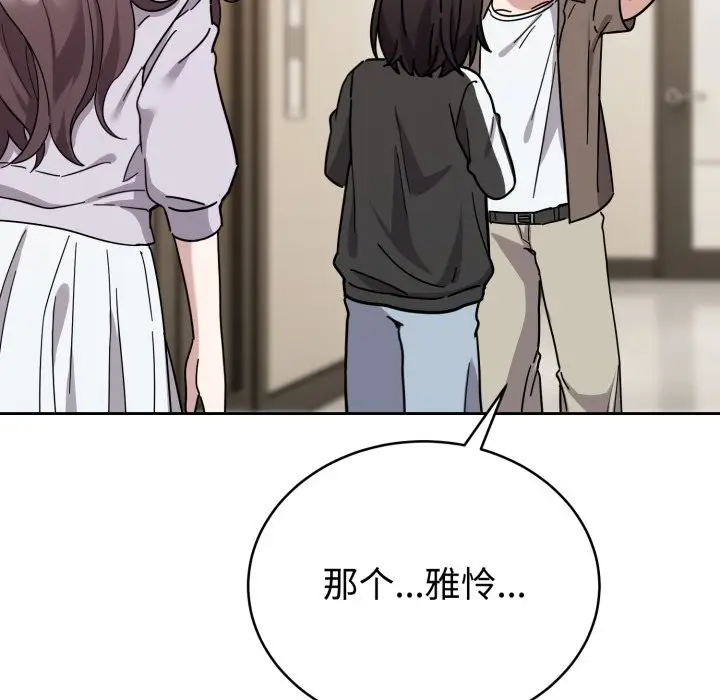 漫画《难言之秘》第1话第68张图