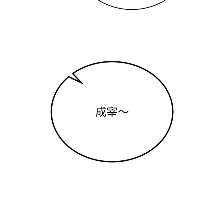 漫画《难言之秘》第1话第69张图