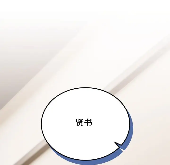 漫画《难言之秘》第1话第72张图
